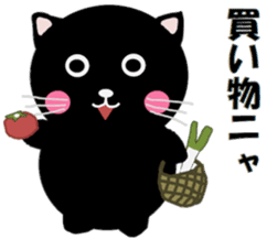 "Yuuchan" of a black cat sticker #7285787