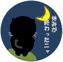 "Yuuchan" of a black cat sticker #7285795