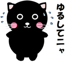 "Yuuchan" of a black cat sticker #7285807