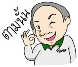 ReviewYourLiving: Uncle Narong sticker #7286101