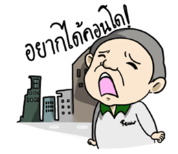 ReviewYourLiving: Uncle Narong sticker #7286112