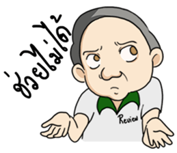 ReviewYourLiving: Uncle Narong sticker #7286134