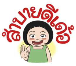 BAKLA KUMPANG Vol.2 sticker #7286257