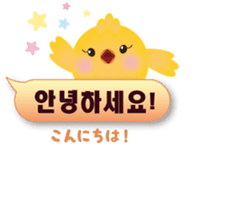 PIYOSU of the chick  -Hangul sticker- sticker #7286657