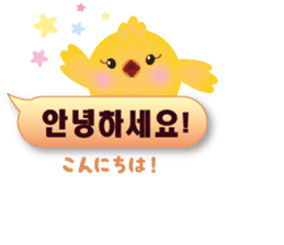 PIYOSU of the chick -Hangul sticker- sticker #7286657