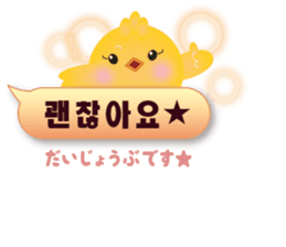 PIYOSU of the chick  -Hangul sticker- sticker #7286659