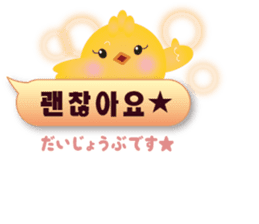 PIYOSU of the chick -Hangul sticker- sticker #7286659