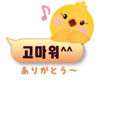 PIYOSU of the chick -Hangul sticker- sticker #7286661