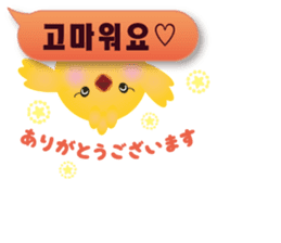 PIYOSU of the chick  -Hangul sticker- sticker #7286662