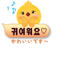 PIYOSU of the chick  -Hangul sticker- sticker #7286663
