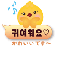 PIYOSU of the chick -Hangul sticker- sticker #7286663