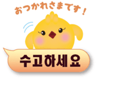 PIYOSU of the chick  -Hangul sticker- sticker #7286665