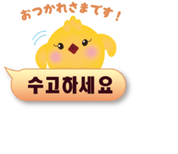 PIYOSU of the chick -Hangul sticker- sticker #7286665