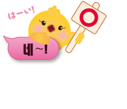 PIYOSU of the chick  -Hangul sticker- sticker #7286668