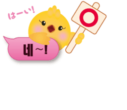 PIYOSU of the chick -Hangul sticker- sticker #7286668