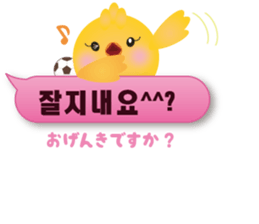 PIYOSU of the chick  -Hangul sticker- sticker #7286670