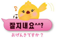 PIYOSU of the chick  -Hangul sticker- sticker #7286670