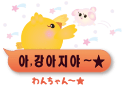 PIYOSU of the chick  -Hangul sticker- sticker #7286671