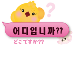 PIYOSU of the chick  -Hangul sticker- sticker #7286674