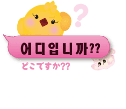 PIYOSU of the chick  -Hangul sticker- sticker #7286674