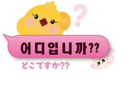 PIYOSU of the chick -Hangul sticker- sticker #7286674