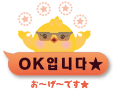 PIYOSU of the chick  -Hangul sticker- sticker #7286675