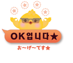 PIYOSU of the chick -Hangul sticker- sticker #7286675