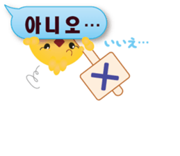 PIYOSU of the chick  -Hangul sticker- sticker #7286677