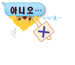 PIYOSU of the chick  -Hangul sticker- sticker #7286677