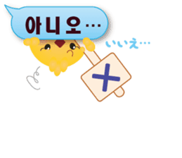 PIYOSU of the chick -Hangul sticker- sticker #7286677