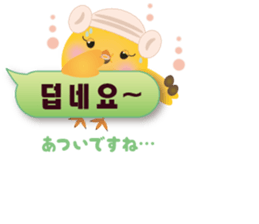 PIYOSU of the chick  -Hangul sticker- sticker #7286678