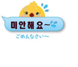 PIYOSU of the chick  -Hangul sticker- sticker #7286681