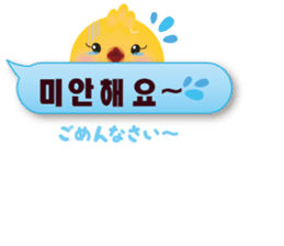 PIYOSU of the chick  -Hangul sticker- sticker #7286681