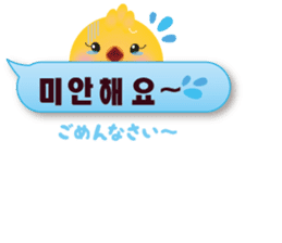PIYOSU of the chick -Hangul sticker- sticker #7286681
