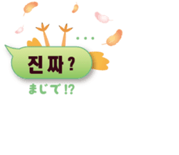 PIYOSU of the chick -Hangul sticker- sticker #7286684