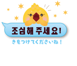 PIYOSU of the chick -Hangul sticker- sticker #7286685