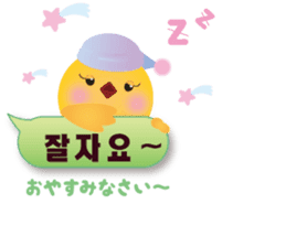 PIYOSU of the chick  -Hangul sticker- sticker #7286686