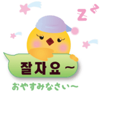 PIYOSU of the chick -Hangul sticker- sticker #7286686