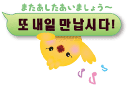 PIYOSU of the chick  -Hangul sticker- sticker #7286688