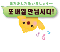PIYOSU of the chick -Hangul sticker- sticker #7286688