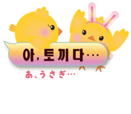 PIYOSU of the chick  -Hangul sticker- sticker #7286689