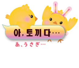 PIYOSU of the chick -Hangul sticker- sticker #7286689