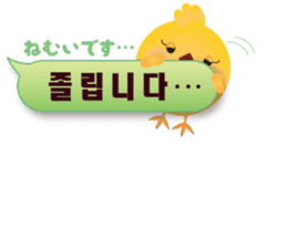 PIYOSU of the chick -Hangul sticker- sticker #7286690