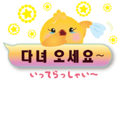 PIYOSU of the chick  -Hangul sticker- sticker #7286691