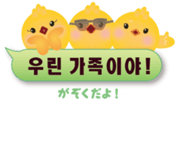 PIYOSU of the chick -Hangul sticker- sticker #7286692