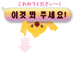 PIYOSU of the chick  -Hangul sticker- sticker #7286693