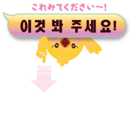 PIYOSU of the chick -Hangul sticker- sticker #7286693