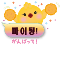 PIYOSU of the chick  -Hangul sticker- sticker #7286695