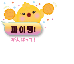 PIYOSU of the chick -Hangul sticker- sticker #7286695