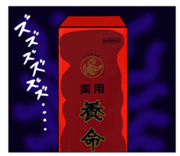 Yomeishu Sticker sticker #7287149